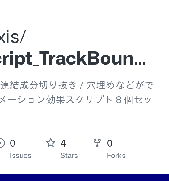 Aviutl_script_trackboundary_s