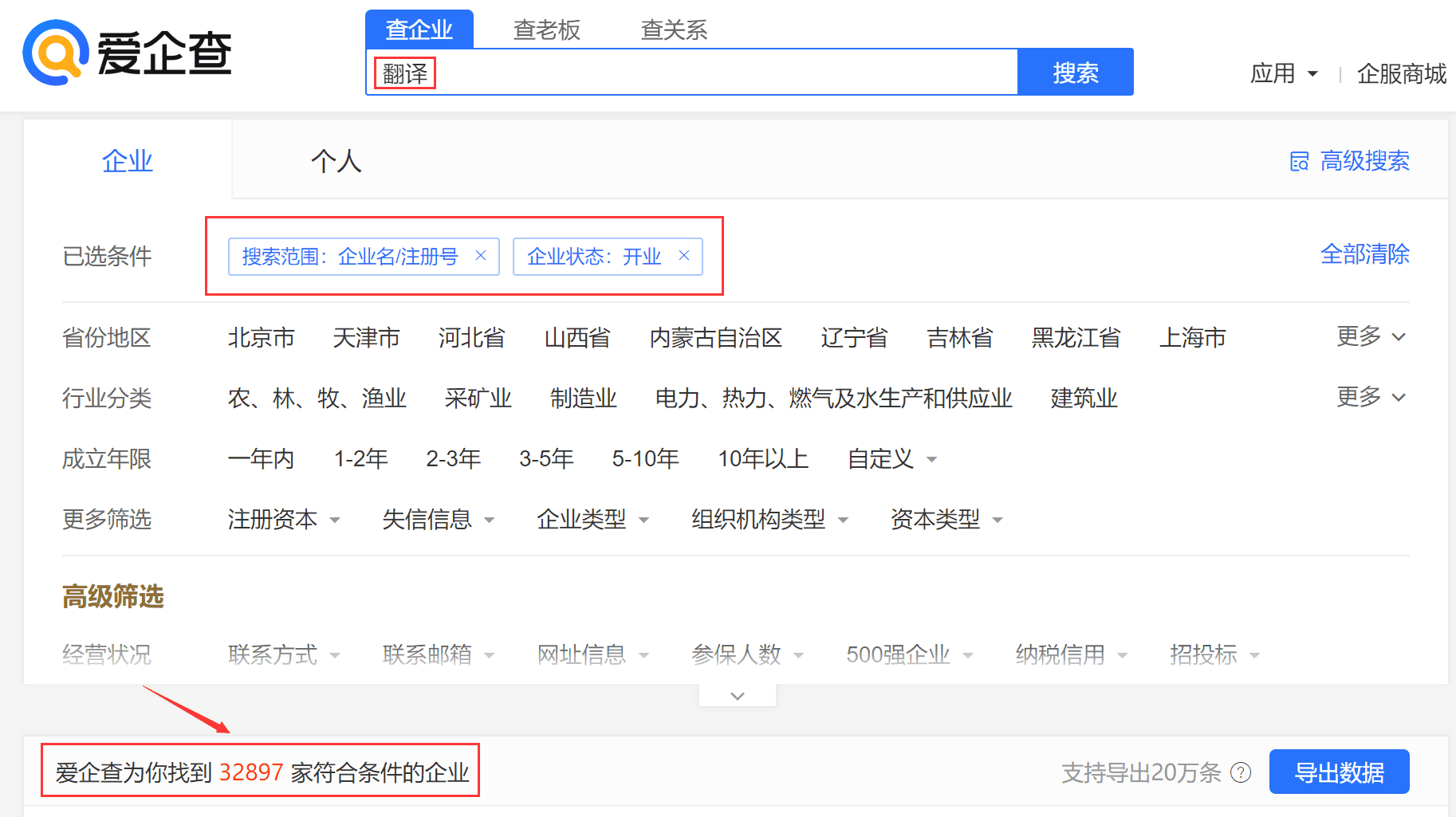 推薦 翻譯公司